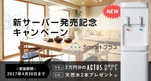 campaign_img001